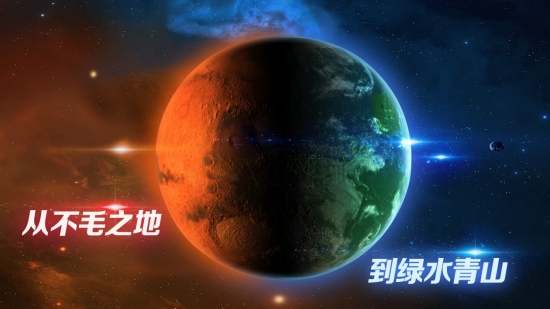 飞跃星球官方正版