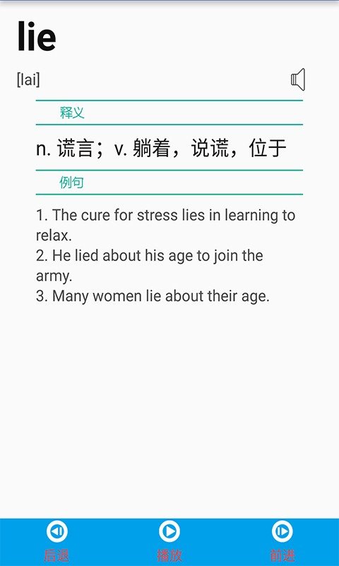 零度背单词免费版