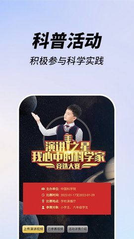 嗨科普教育经典版