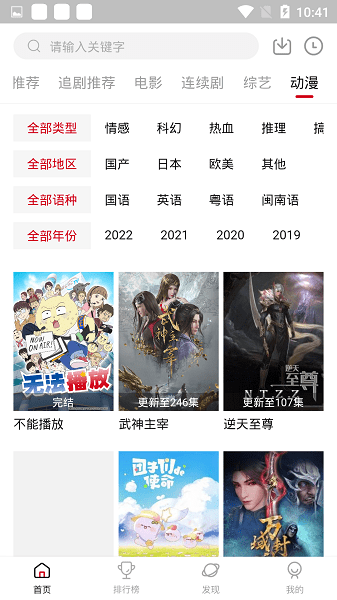 追剧达人无广告版