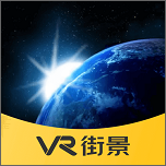 VR街景地图极速版