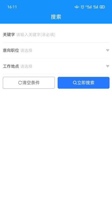 滕州人才网免费版