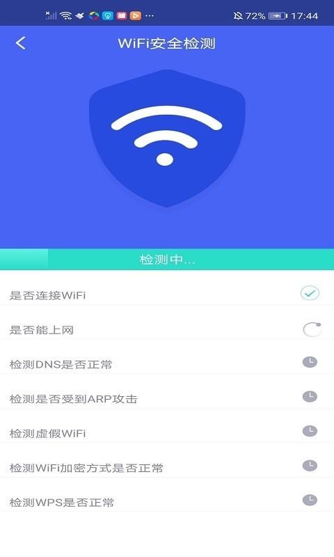 极连WiFi管家安卓版