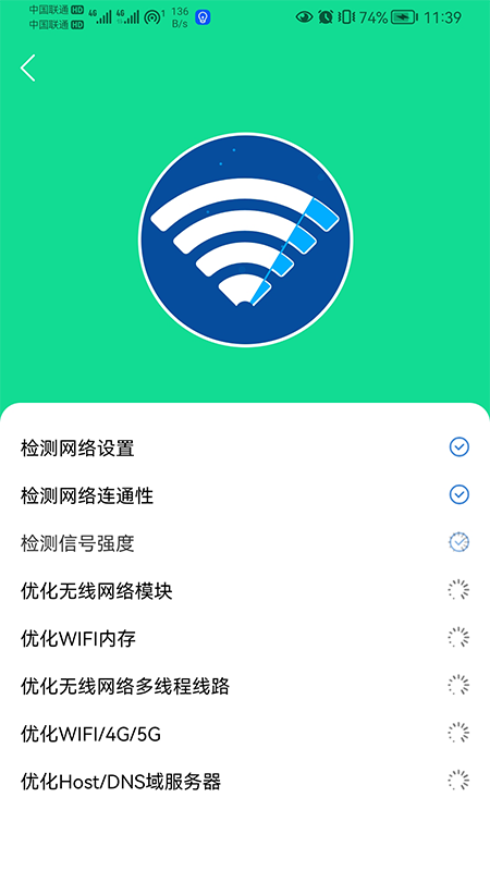 小歪WIFI全能助手官方版