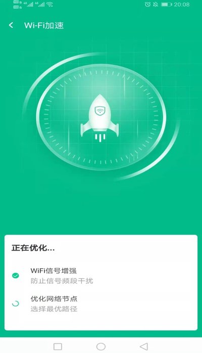 万家wifi连接器精简版