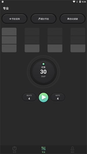 节拍器音准练习极速版