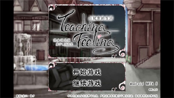 teaching feelling正版