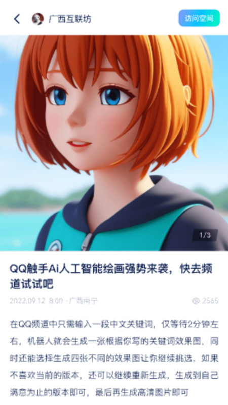 探我无广告版