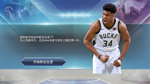 nba2k19九游版