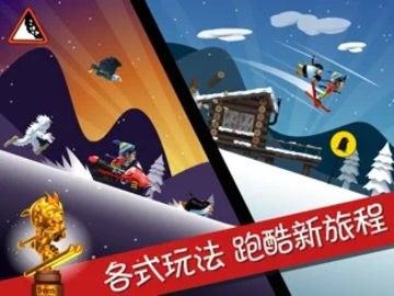 滑雪大冒险十周年正版