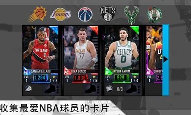 nba2kmobile免费版