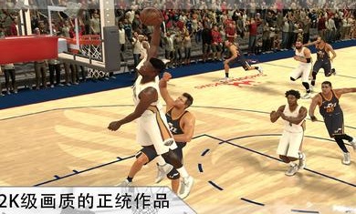 nba2kmobile国际服版