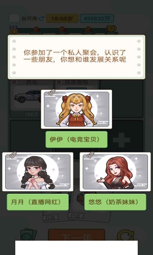 首负模拟器经典版