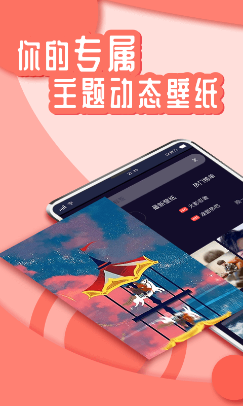 AI绘壁纸免费版