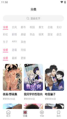 树洞漫画极速版