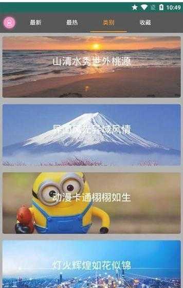 优优美图免费版