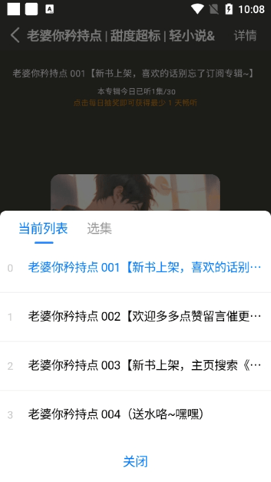 荐音播放器经典版