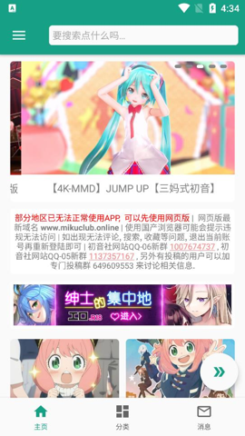 初音社经典版