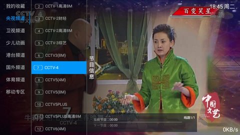 唐唐TV安卓版