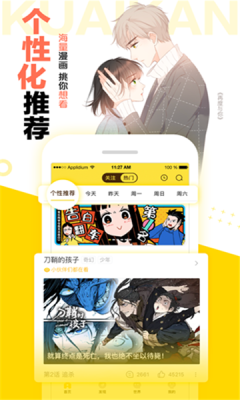 西柚漫画经典版