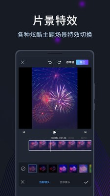 短视频编辑剪辑官方版