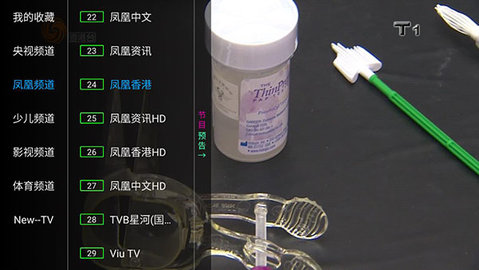 坚果TV电视直播安卓版