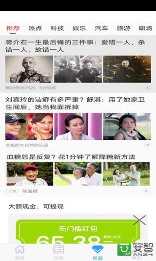 乐活星际短视频安卓版