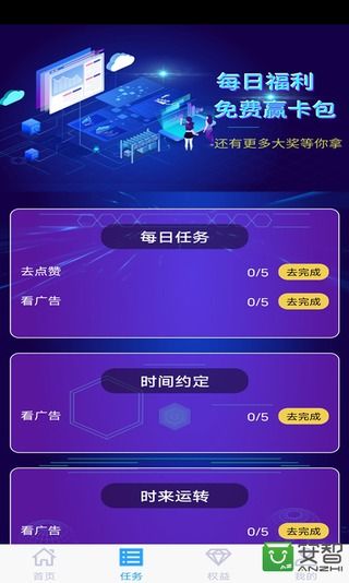 乐活星际短视频安卓版