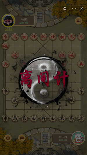 万宁象棋汉化版