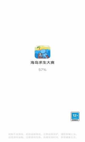海岛求生大赛极速版