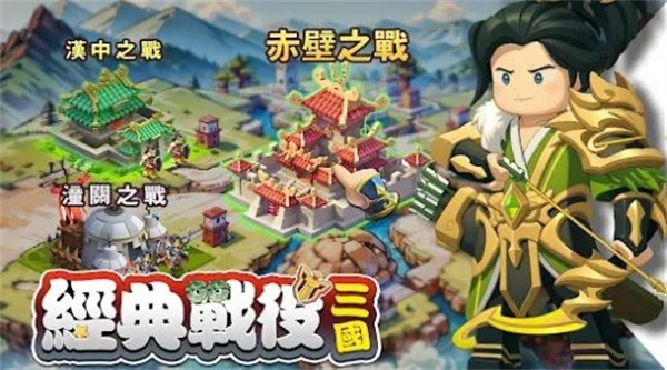 棋幻三国官方正版