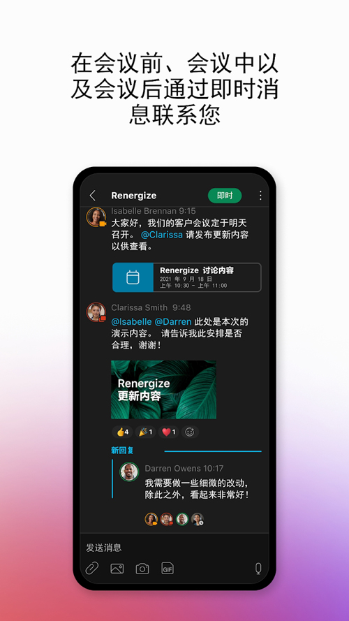 webex官方版