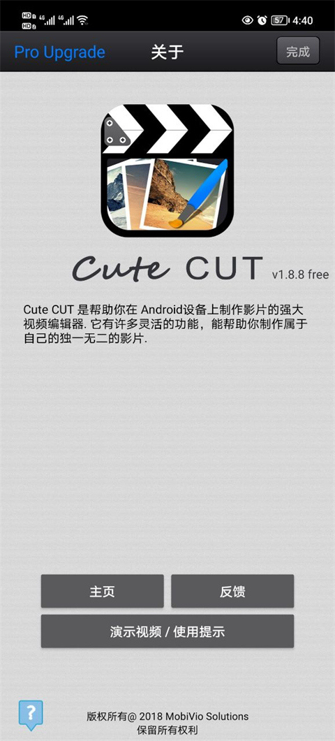 Cutecut无广告版