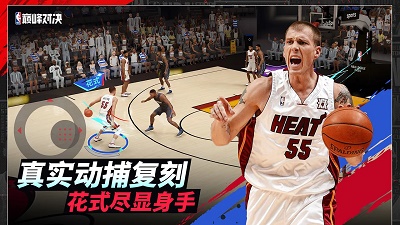 NBA巅峰对决免费版