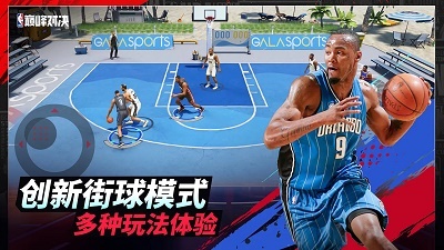 NBA巅峰对决免费版