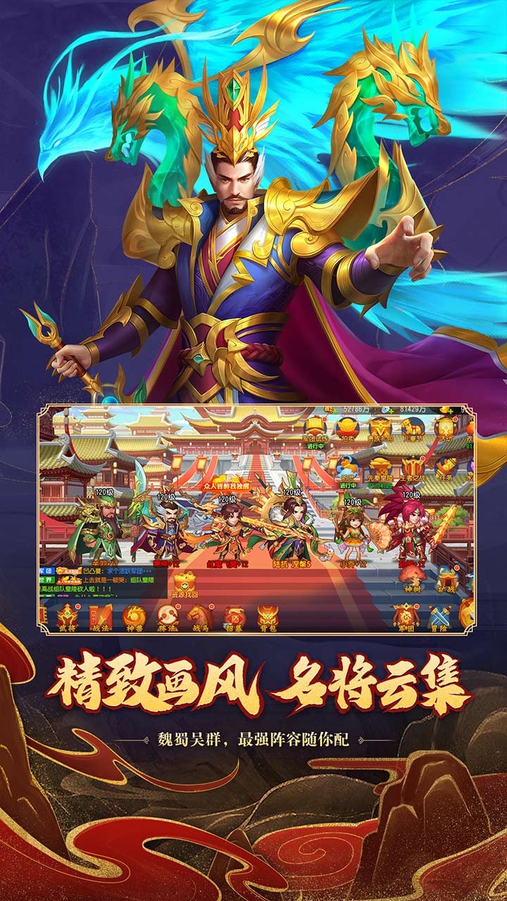 三国杀名将传官方版