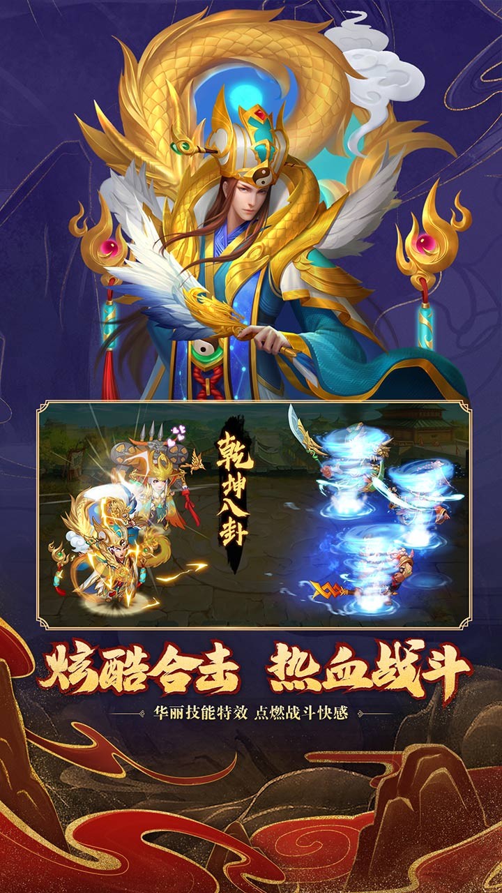 三国杀名将传官方版