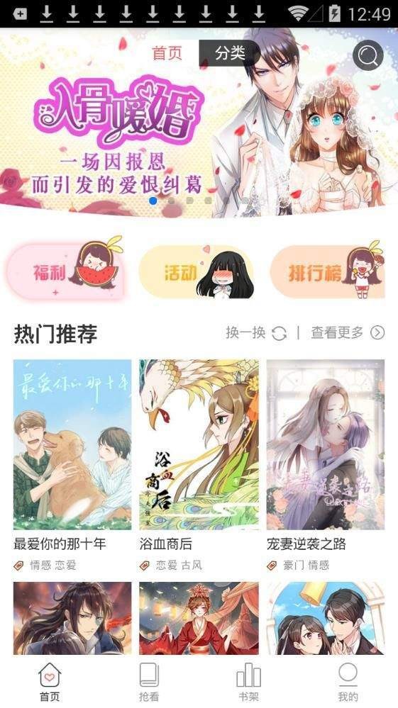 胖熊漫画高清版