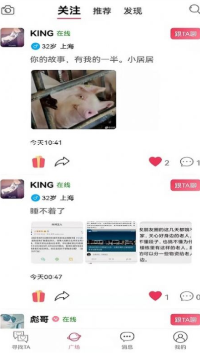 贝缘交友官方版