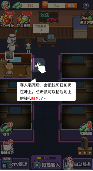 欢乐KTV免费版