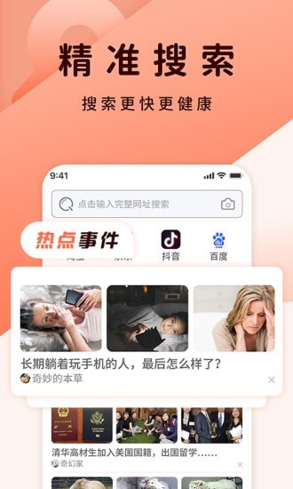 qc浏览器精简版