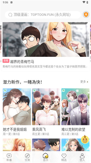 顶级漫画免费版