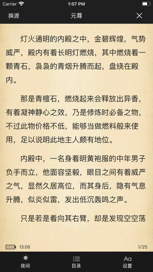 心悦阅读中文版