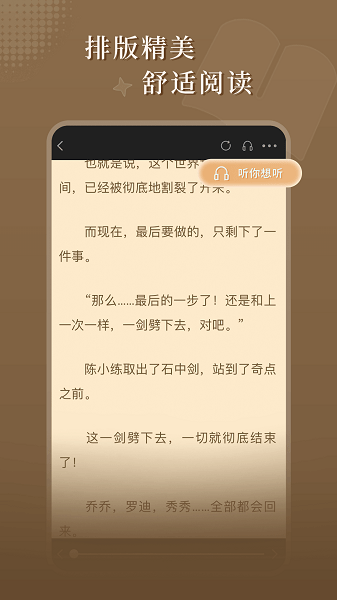 达文小说官方版