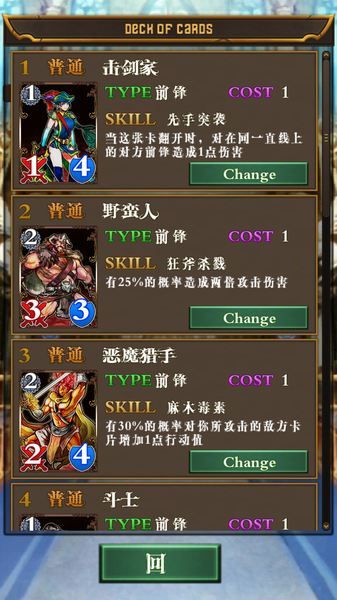 卡牌对决恶魔之塔正版