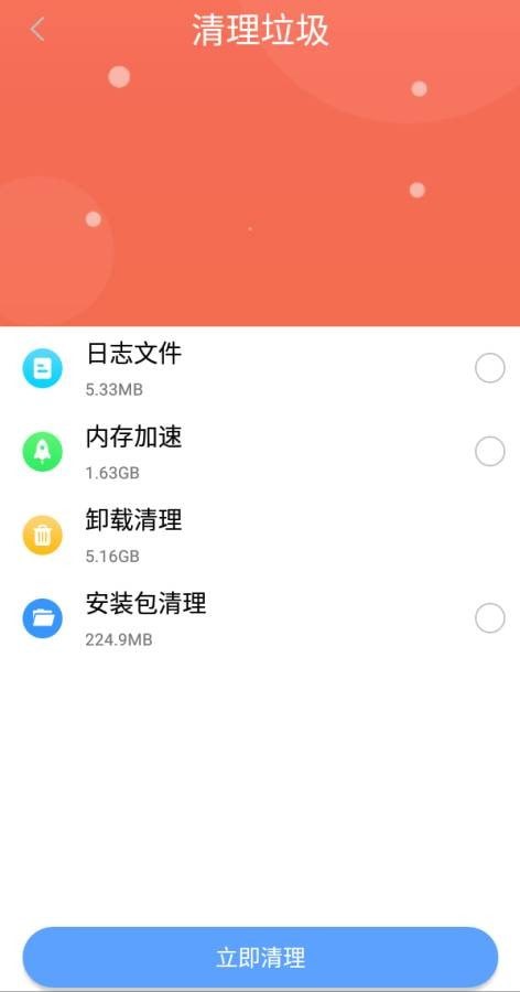 锋行清理大师官方版