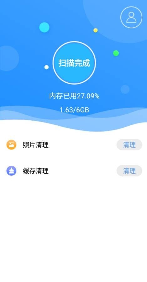 锋行清理大师官方版