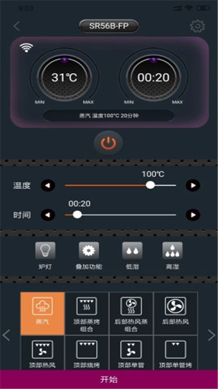 食度空间官方版