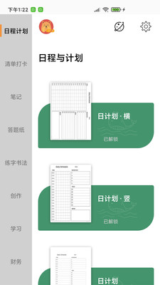 A4打印纸极速版