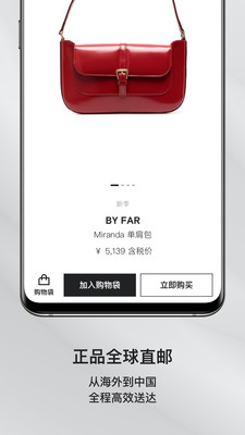 Farfetch中文版